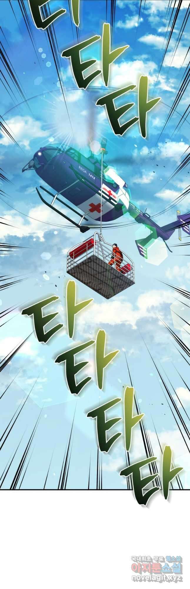 레스큐 시스템 62화 9