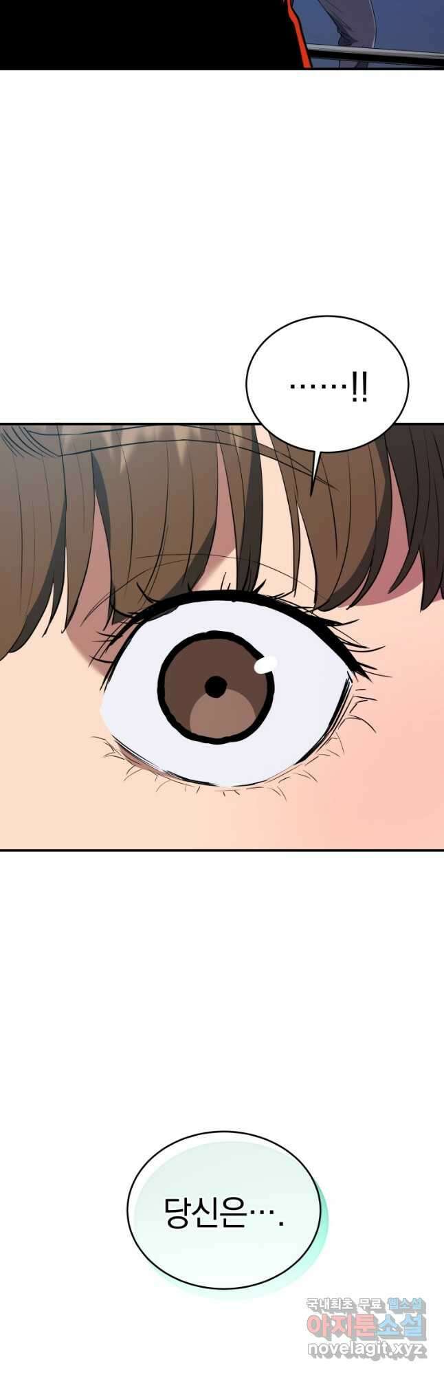 레스큐 시스템 62화 12