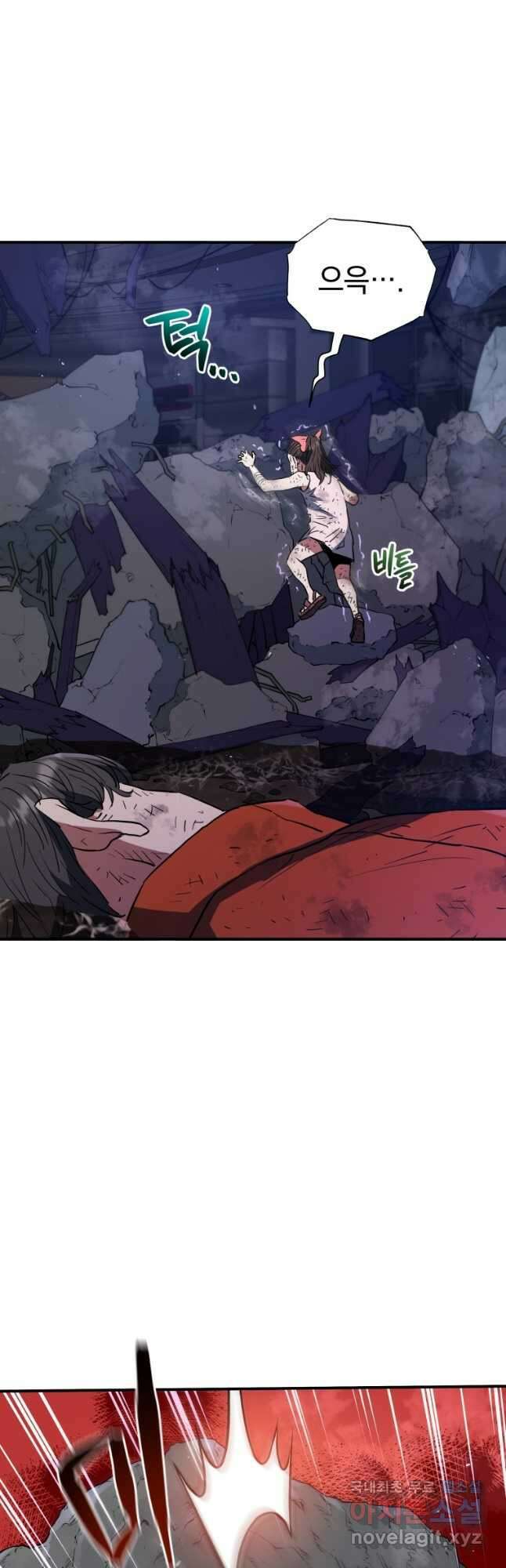 레스큐 시스템 62화 17
