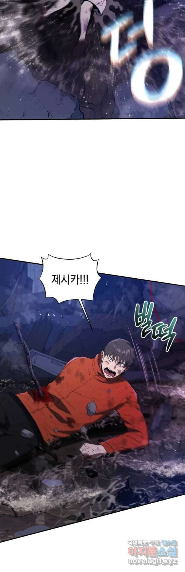 레스큐 시스템 62화 19
