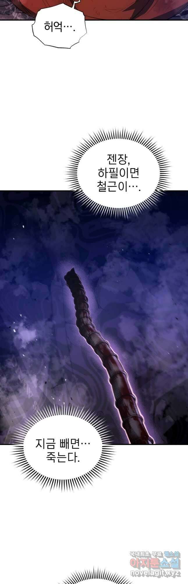 레스큐 시스템 62화 21