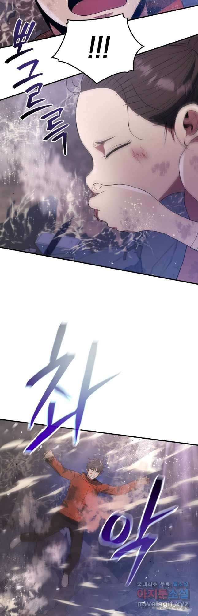 레스큐 시스템 62화 25