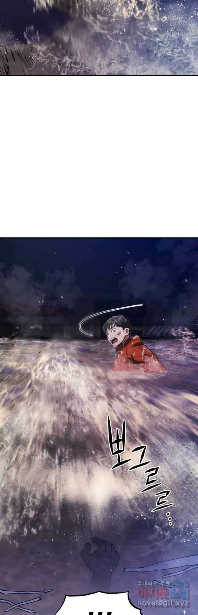 레스큐 시스템 62화 28