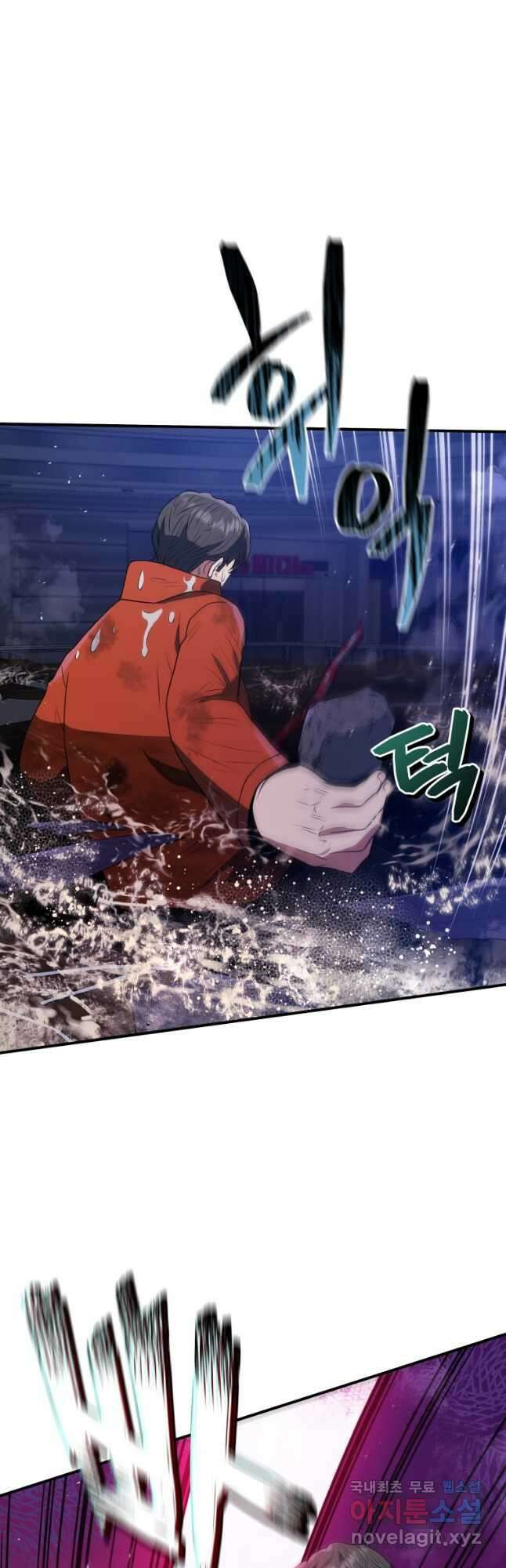 레스큐 시스템 62화 31