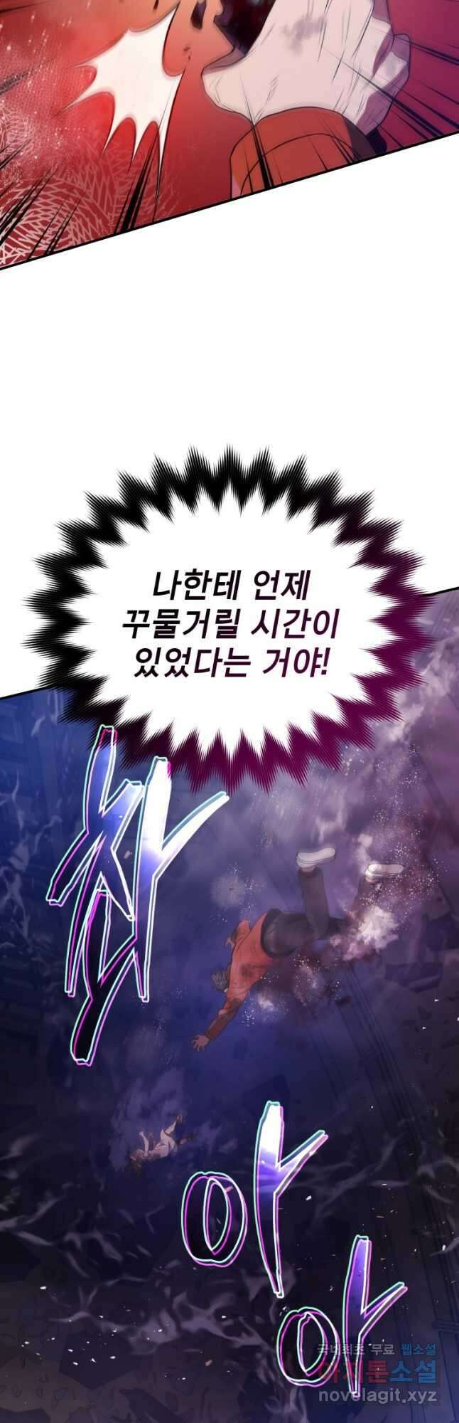 레스큐 시스템 62화 33