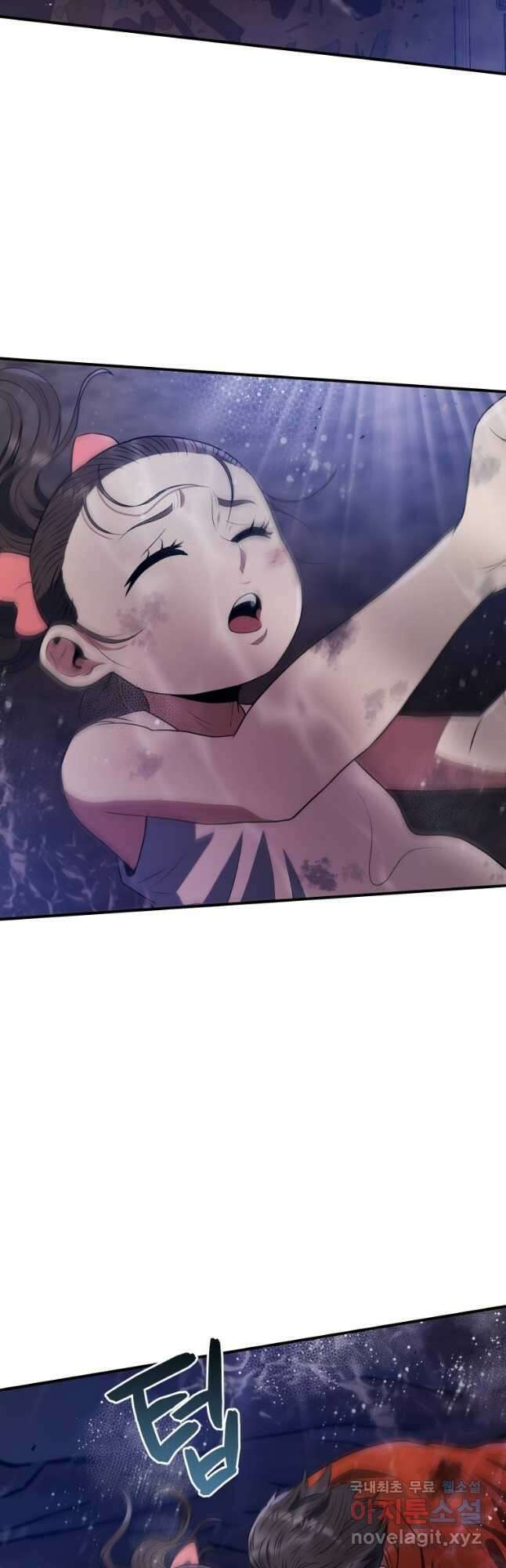 레스큐 시스템 62화 34