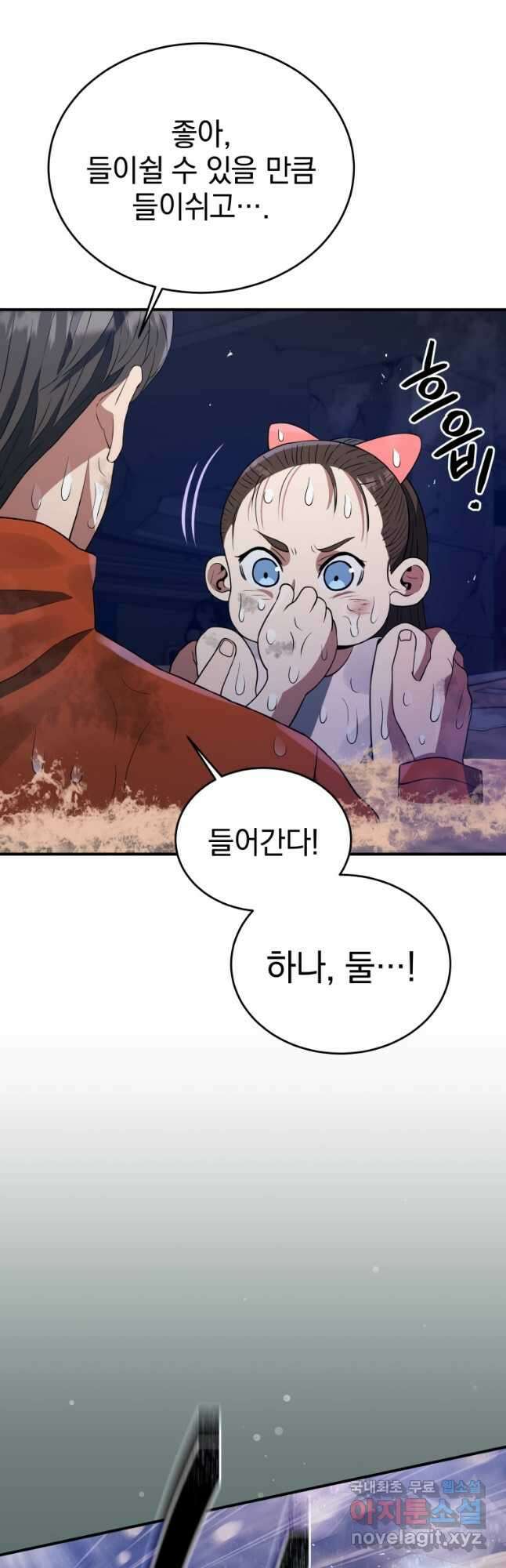 레스큐 시스템 62화 38