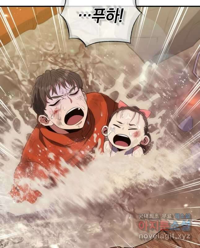레스큐 시스템 62화 45