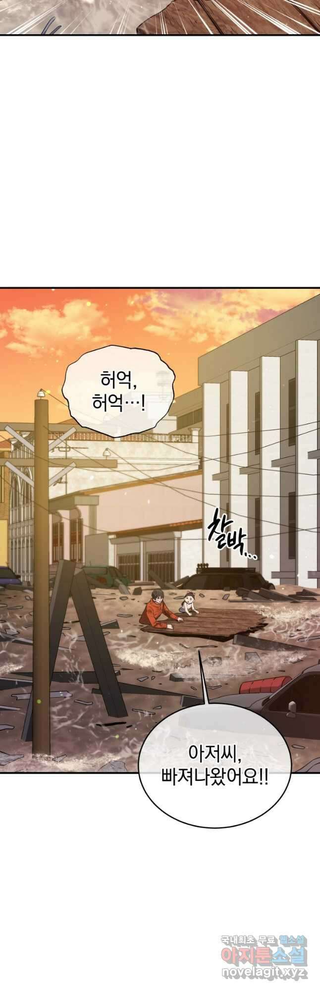 레스큐 시스템 62화 46