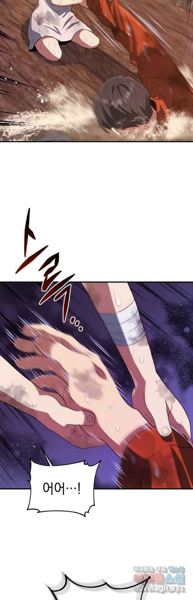 레스큐 시스템 62화 51