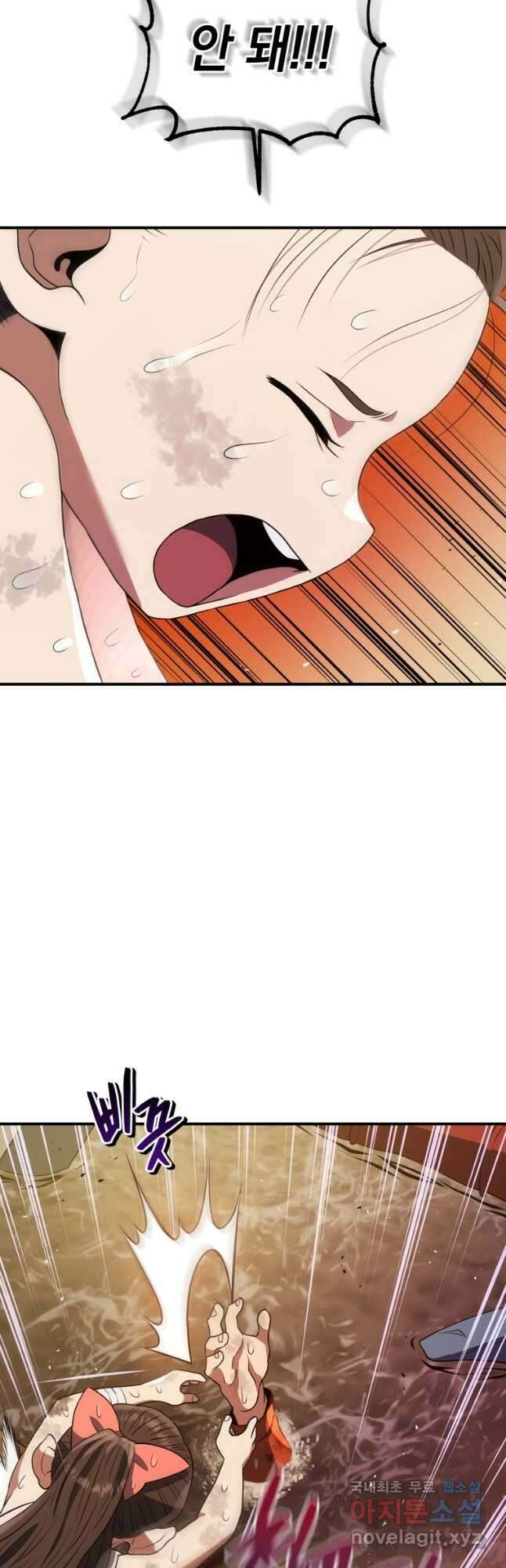 레스큐 시스템 62화 52