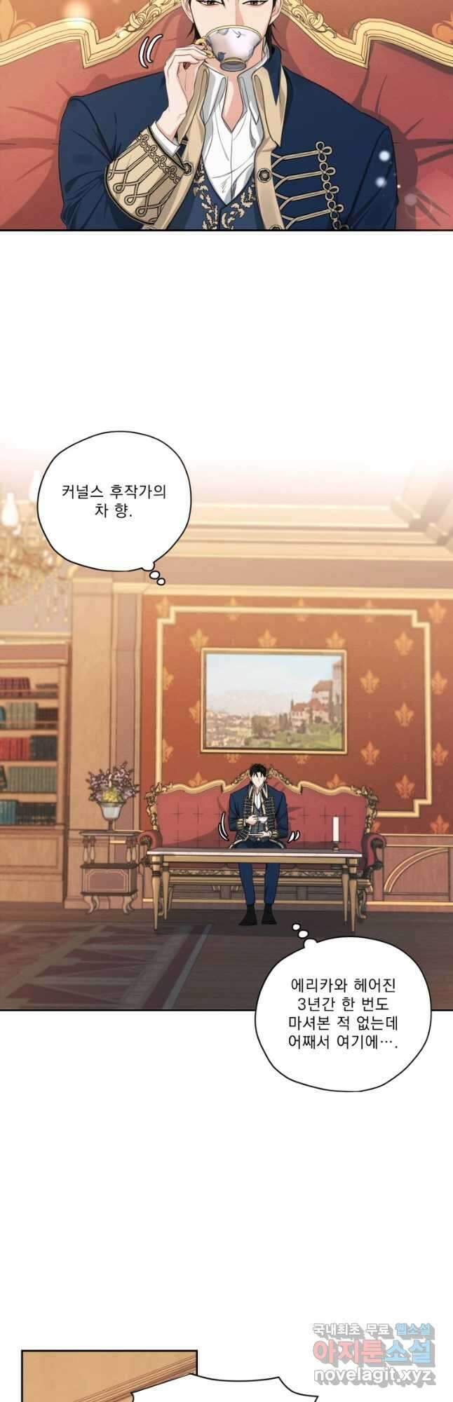 나남전 if외전 3화 -레오편 2