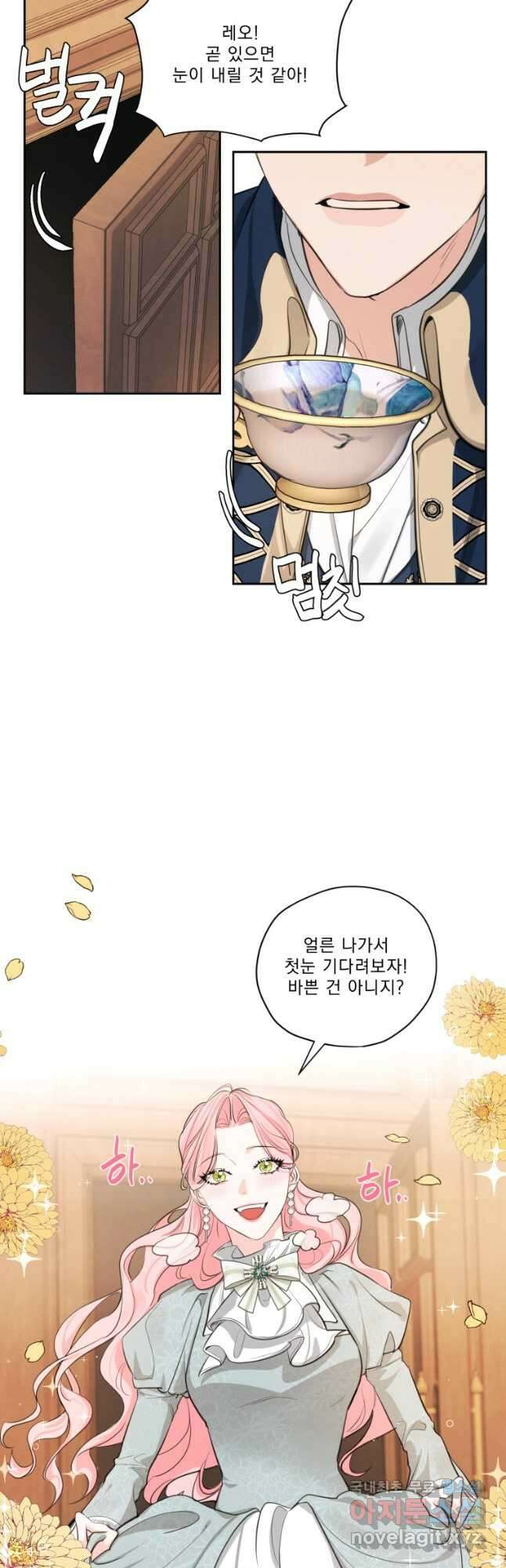 나남전 if외전 3화 -레오편 3