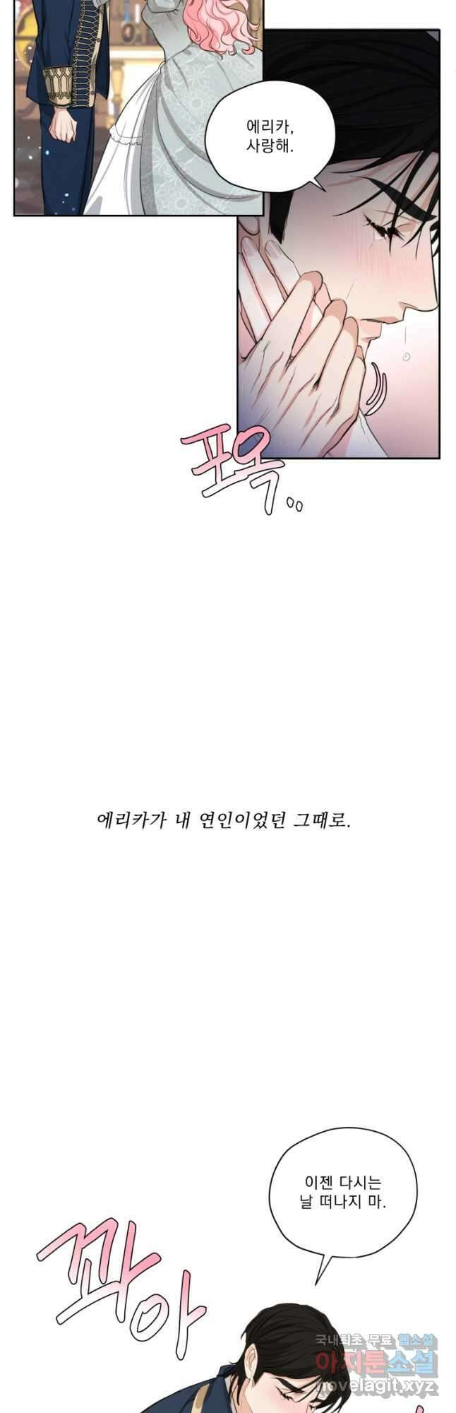나남전 if외전 3화 -레오편 6