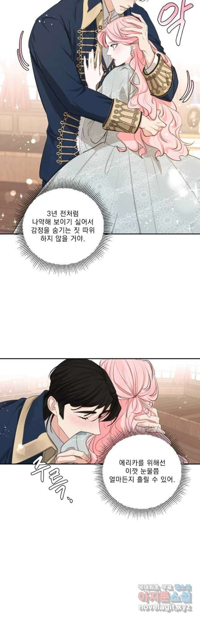 나남전 if외전 3화 -레오편 7
