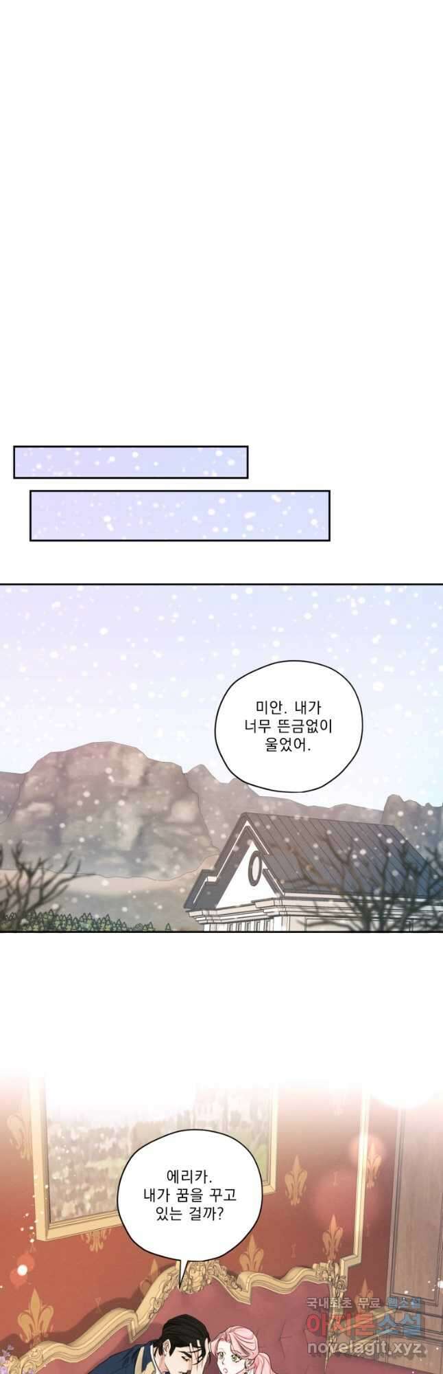 나남전 if외전 3화 -레오편 8