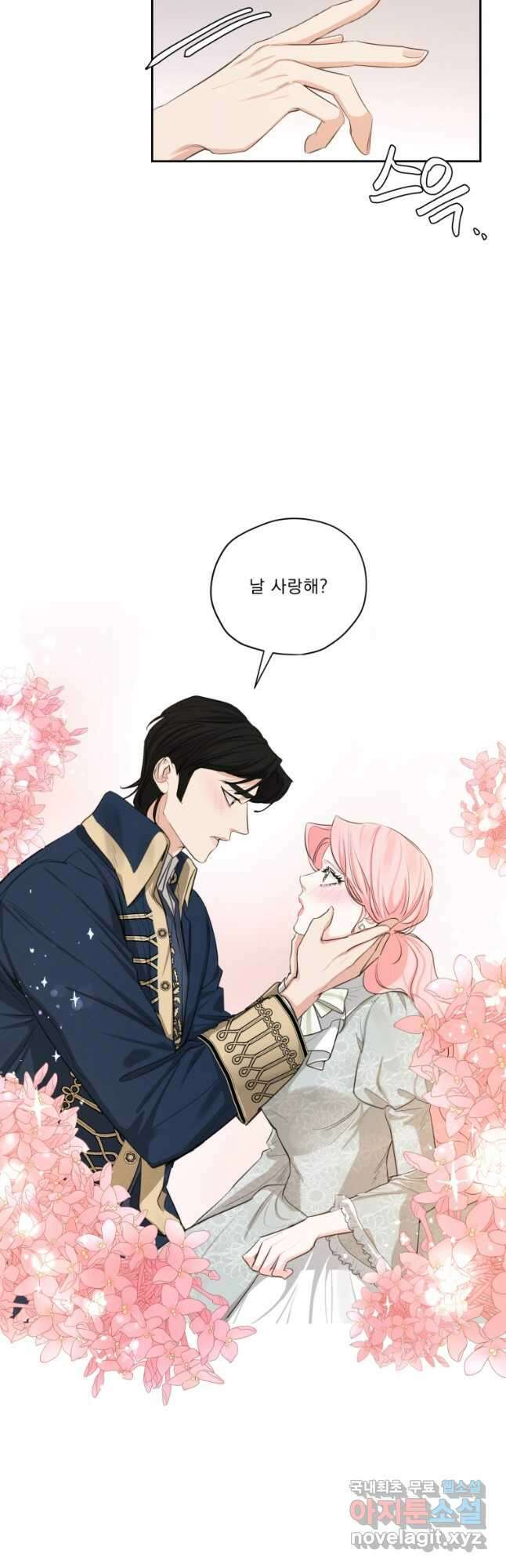 나남전 if외전 3화 -레오편 10