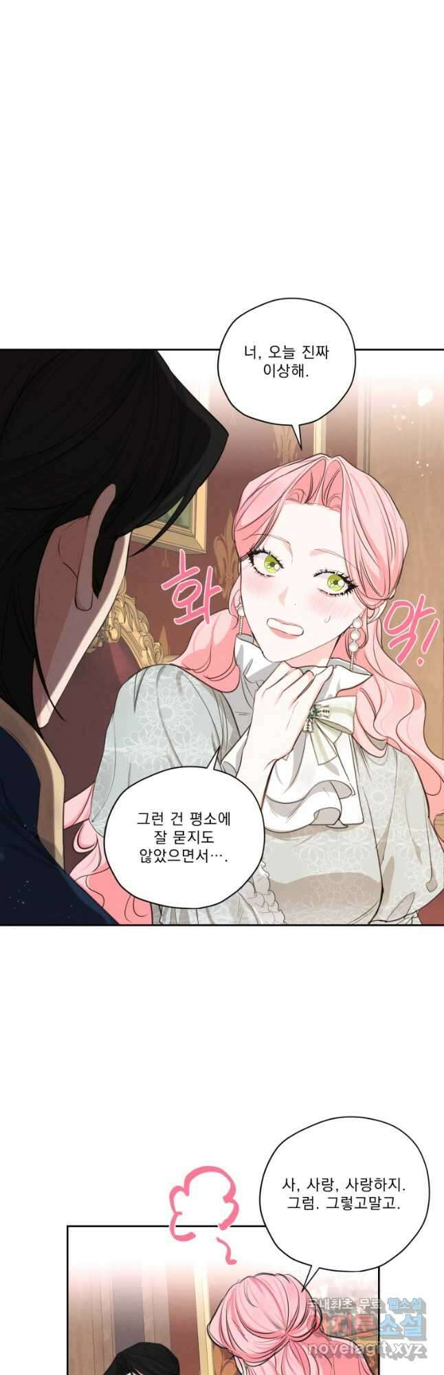나남전 if외전 3화 -레오편 11