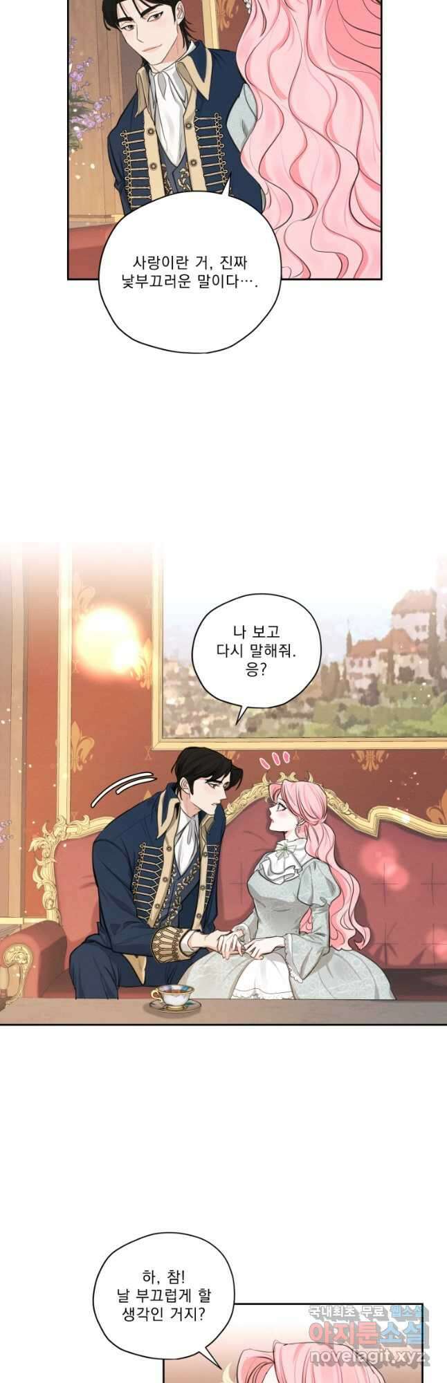 나남전 if외전 3화 -레오편 12