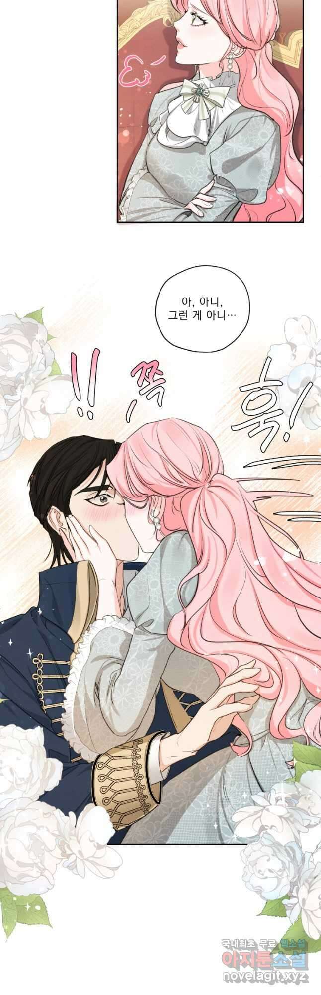 나남전 if외전 3화 -레오편 13