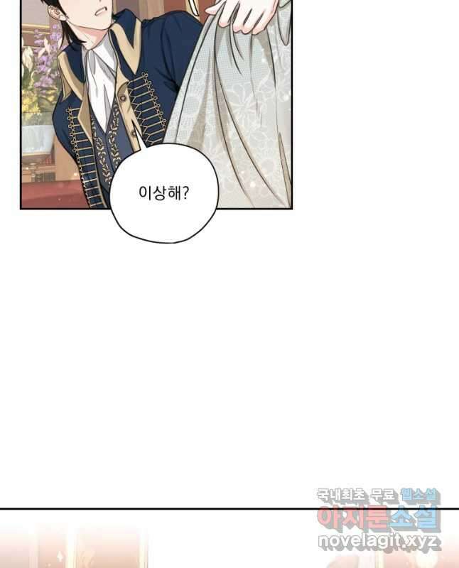 나남전 if외전 3화 -레오편 15