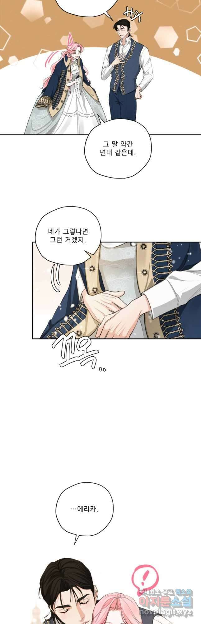 나남전 if외전 3화 -레오편 21