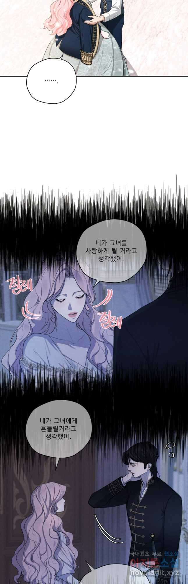 나남전 if외전 3화 -레오편 24