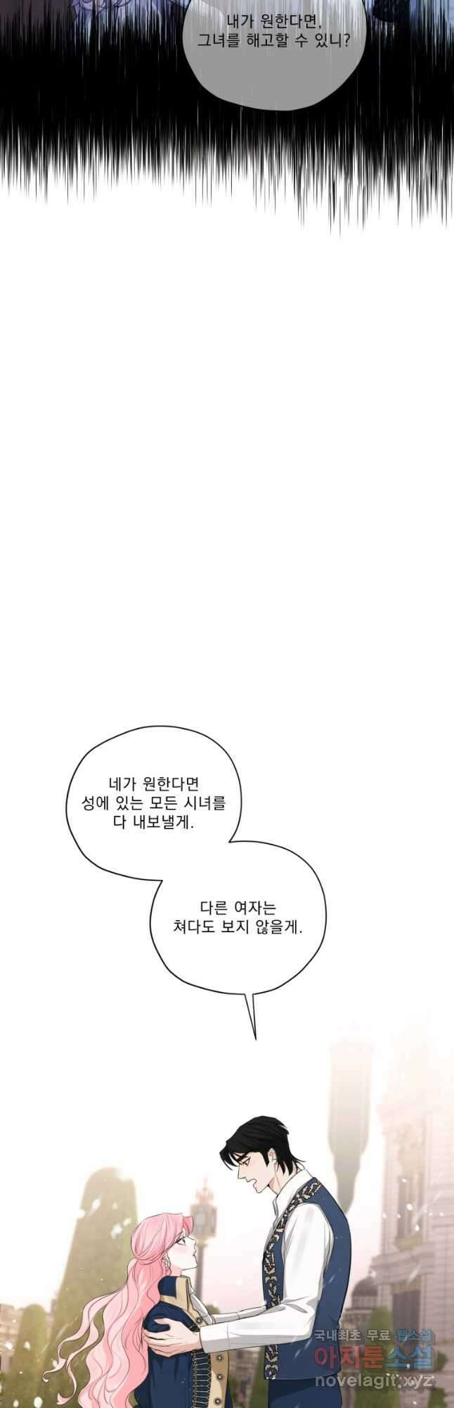 나남전 if외전 3화 -레오편 25