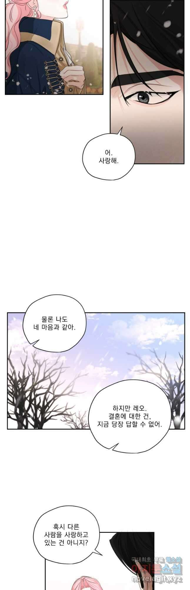 나남전 if외전 3화 -레오편 27