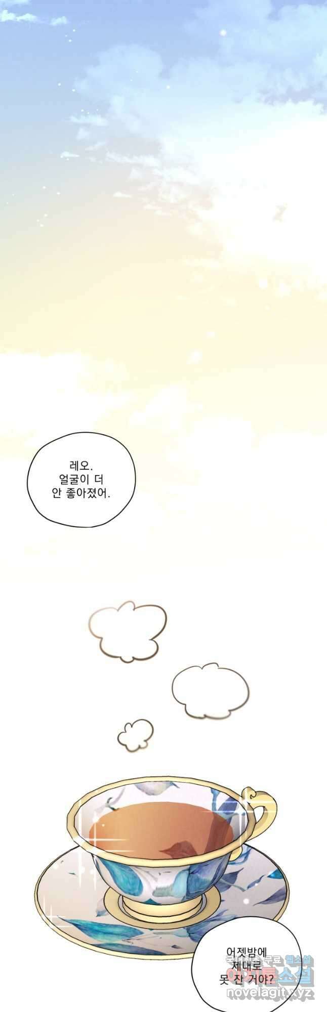 나남전 if외전 3화 -레오편 34