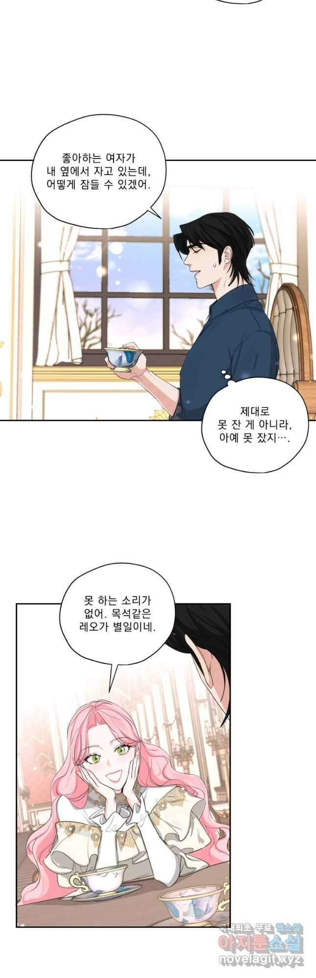 나남전 if외전 3화 -레오편 35