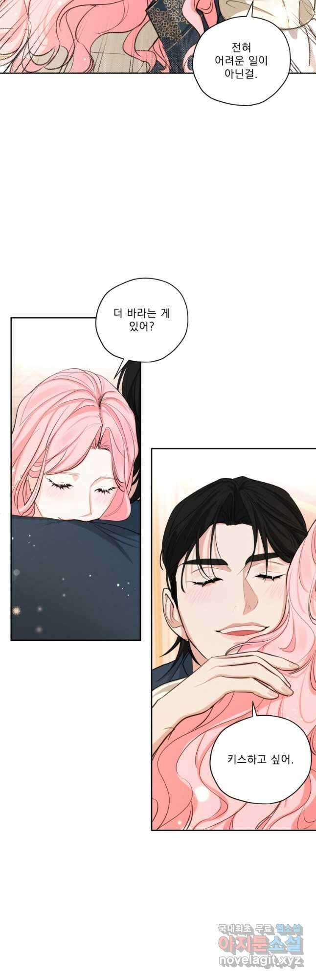 나남전 if외전 3화 -레오편 39