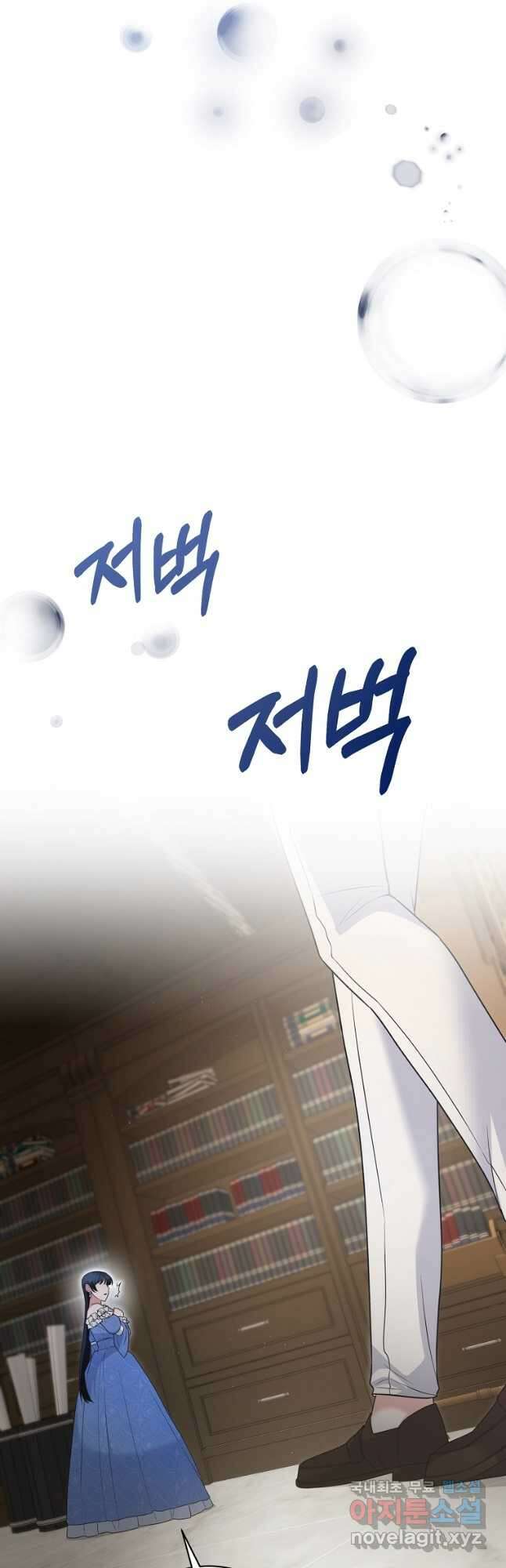 엔젤릭 레이디 122화 2