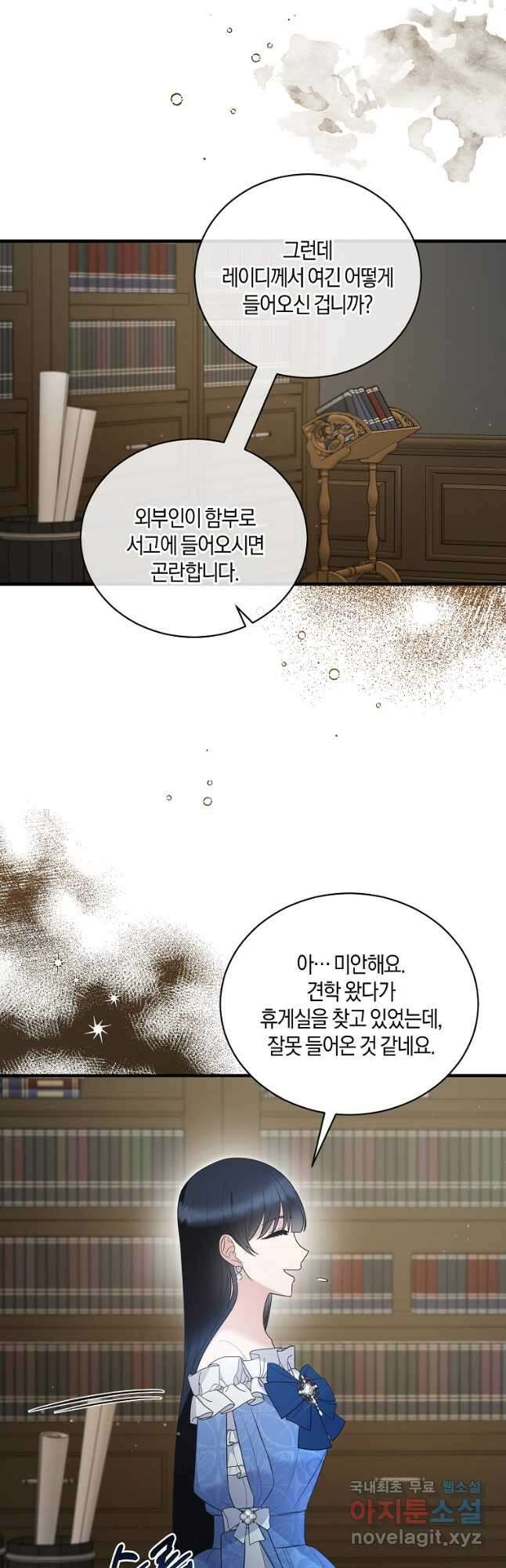 엔젤릭 레이디 122화 5
