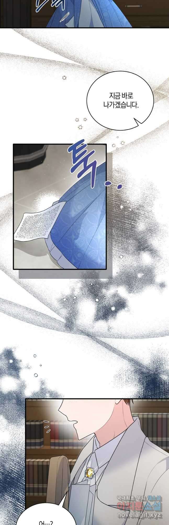 엔젤릭 레이디 122화 6