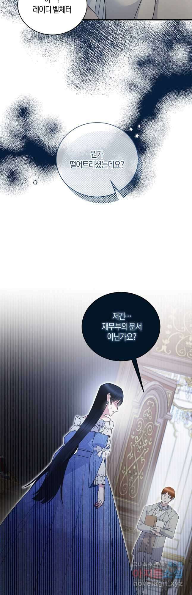 엔젤릭 레이디 122화 7