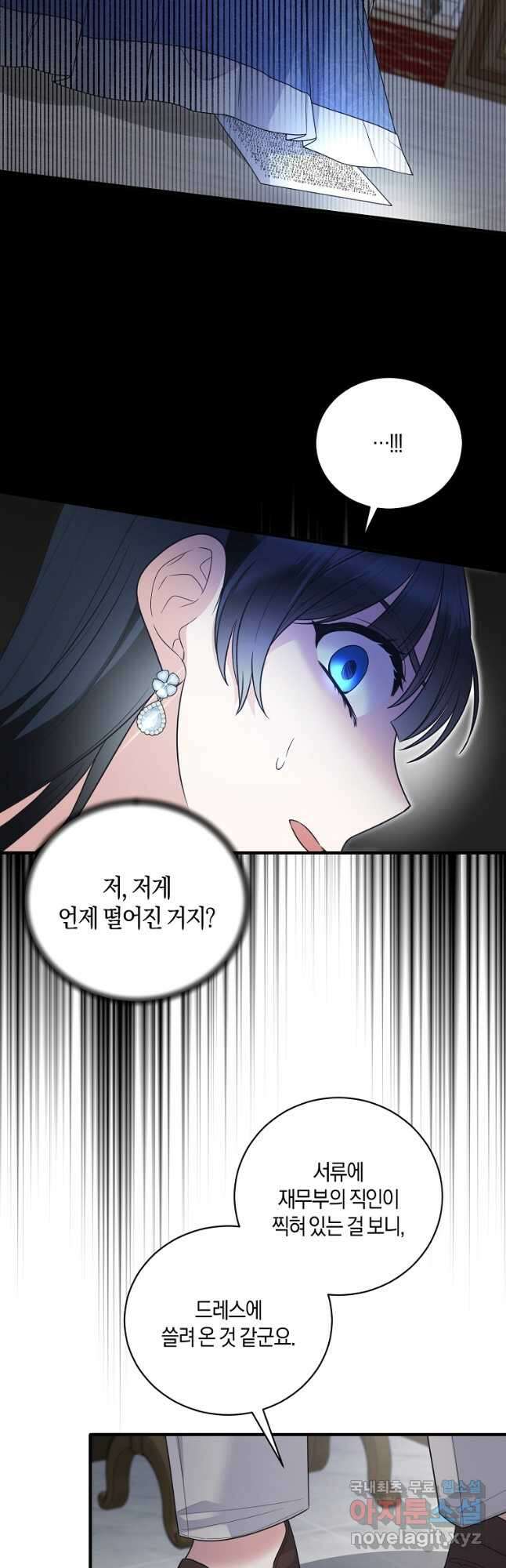 엔젤릭 레이디 122화 8