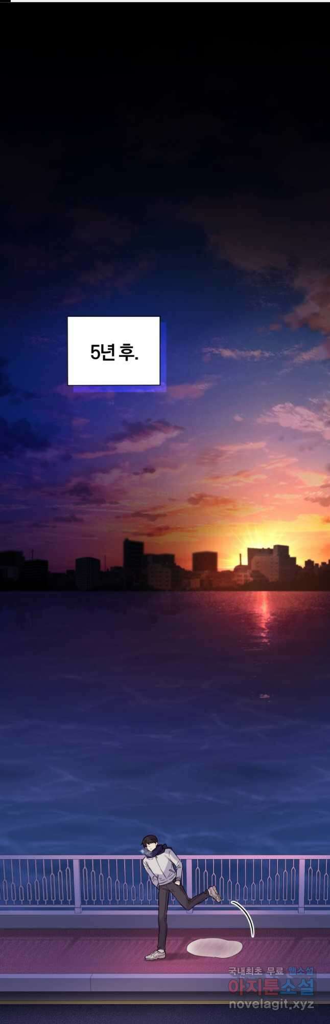 은빛마계왕 119화 1