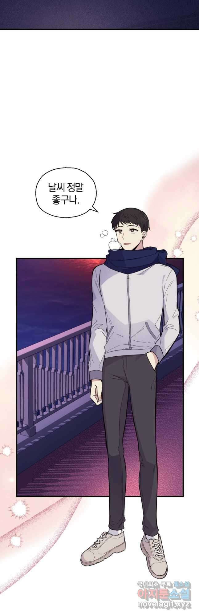 은빛마계왕 119화 2