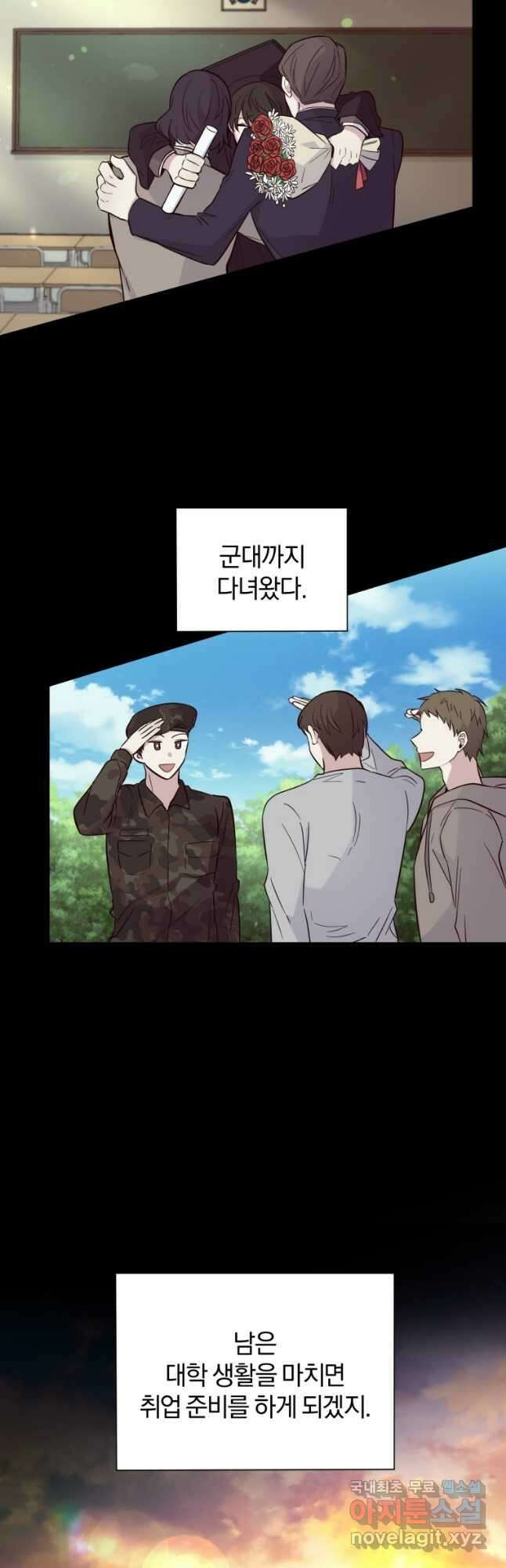 은빛마계왕 119화 5