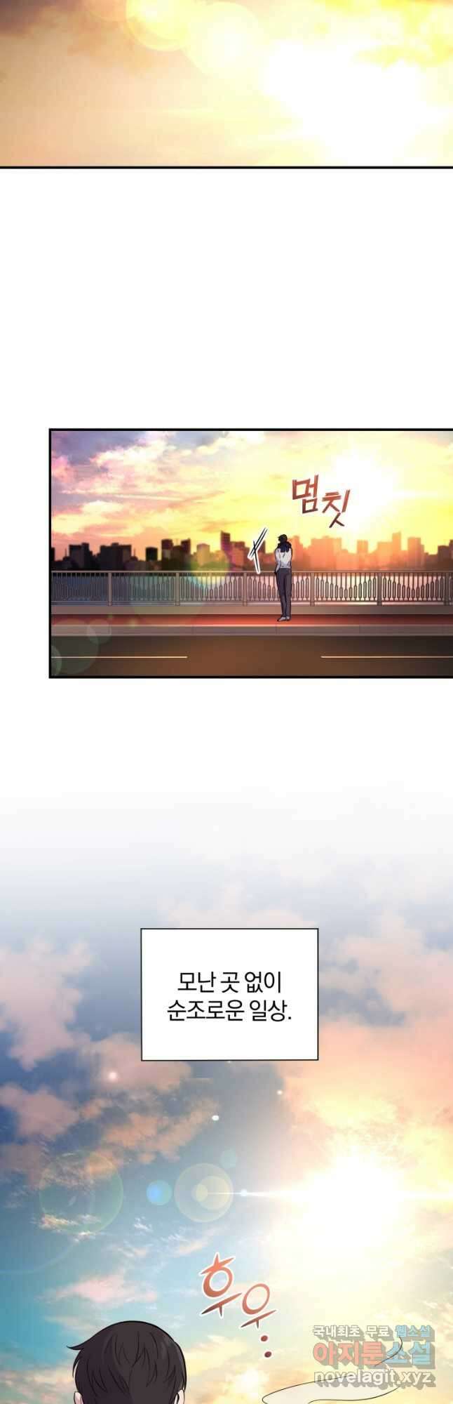 은빛마계왕 119화 6