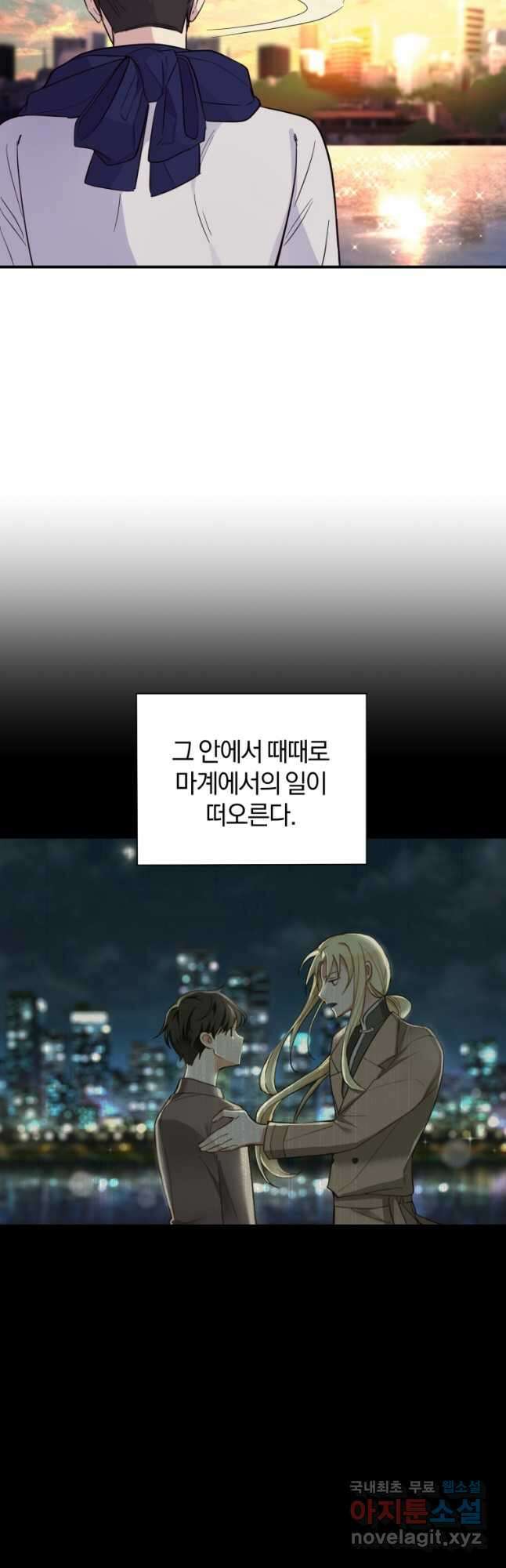 은빛마계왕 119화 7