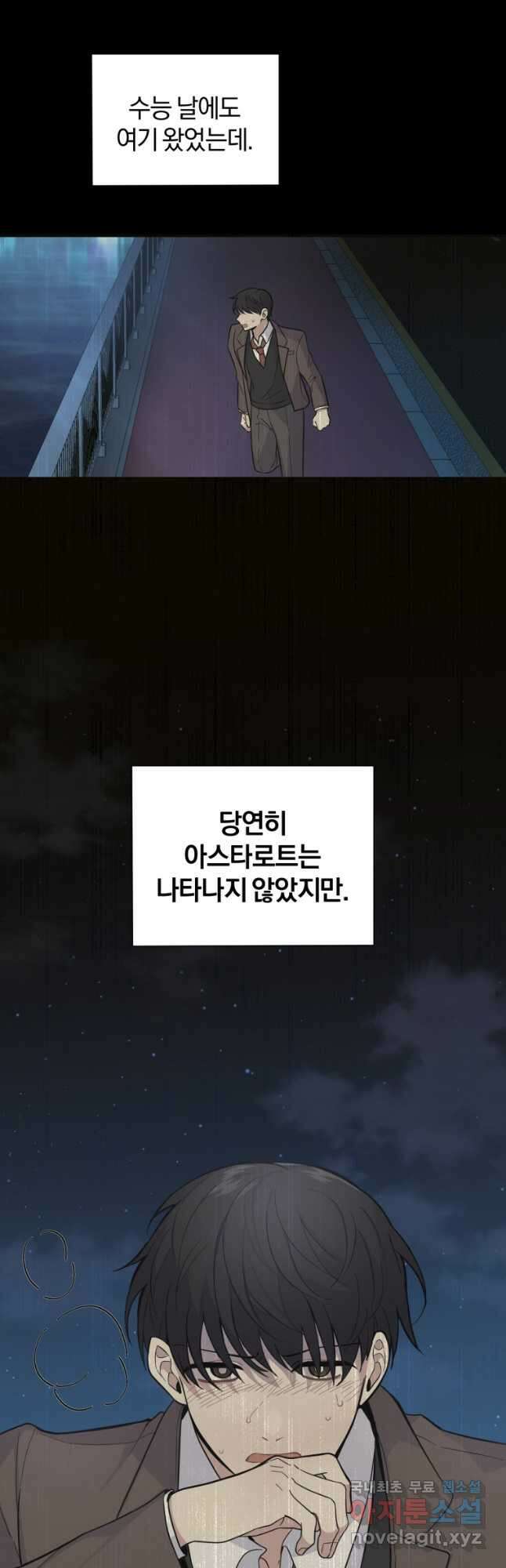 은빛마계왕 119화 8