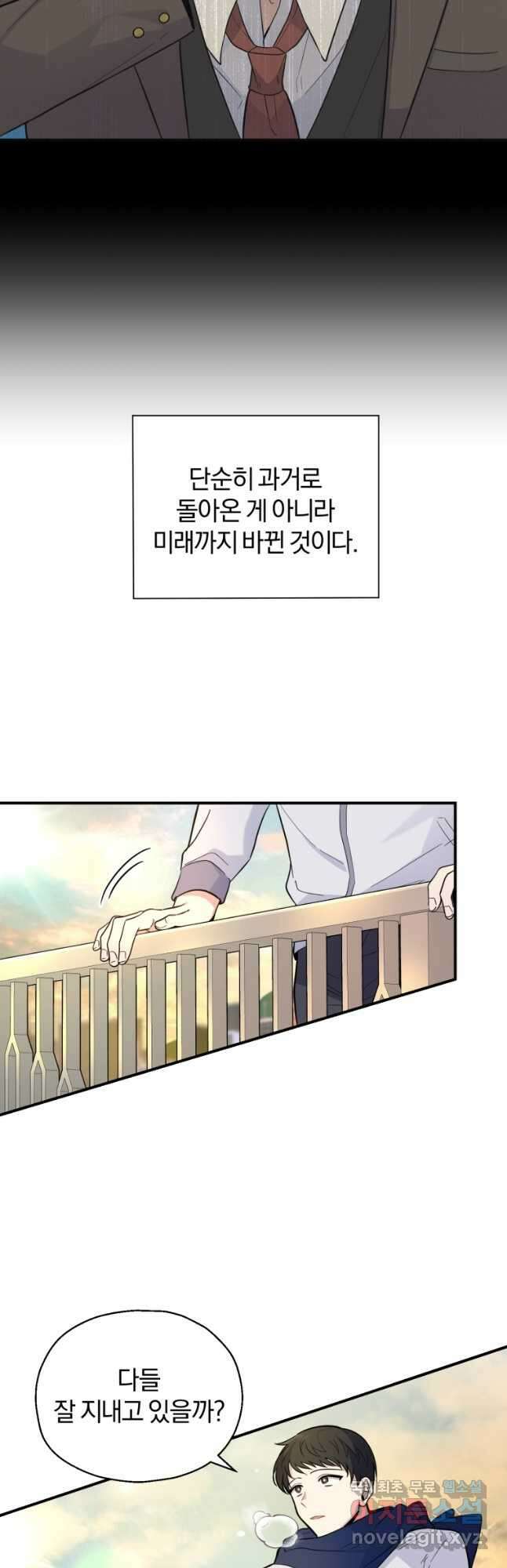 은빛마계왕 119화 9