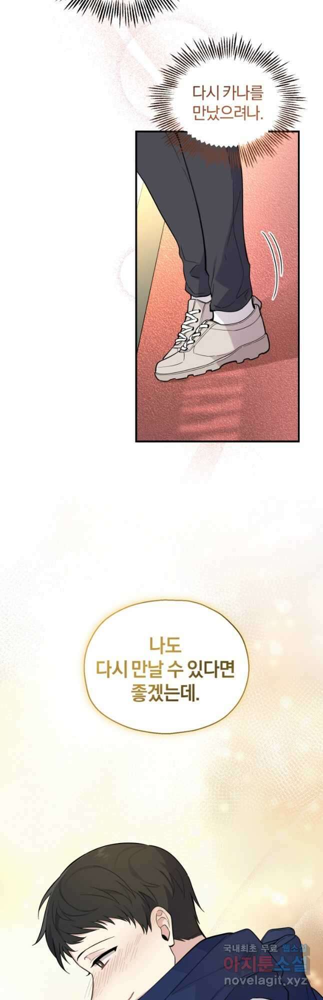 은빛마계왕 119화 11