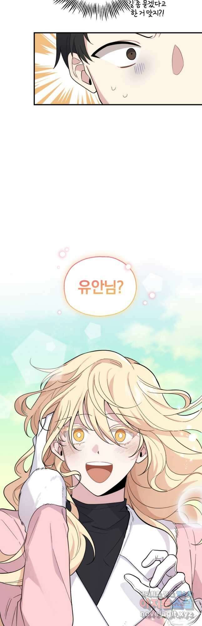 은빛마계왕 119화 18