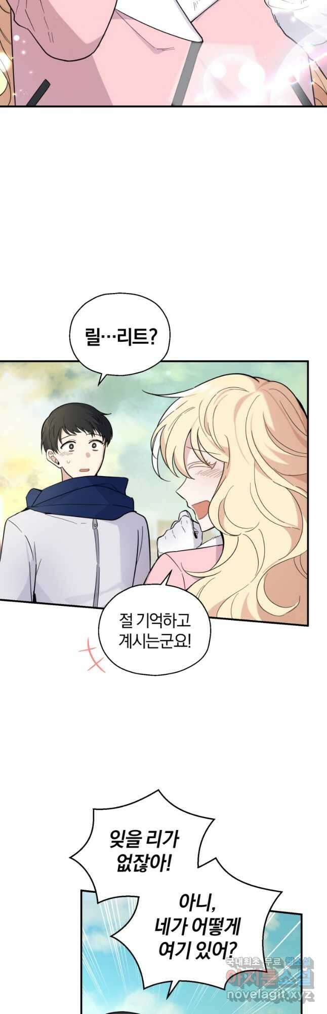 은빛마계왕 119화 19