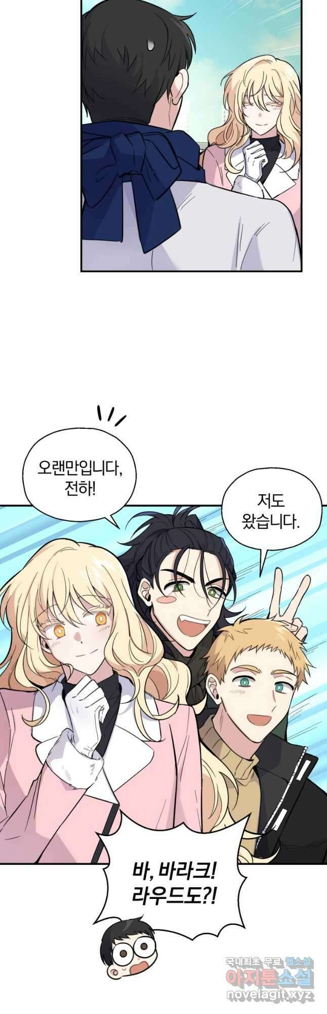 은빛마계왕 119화 20