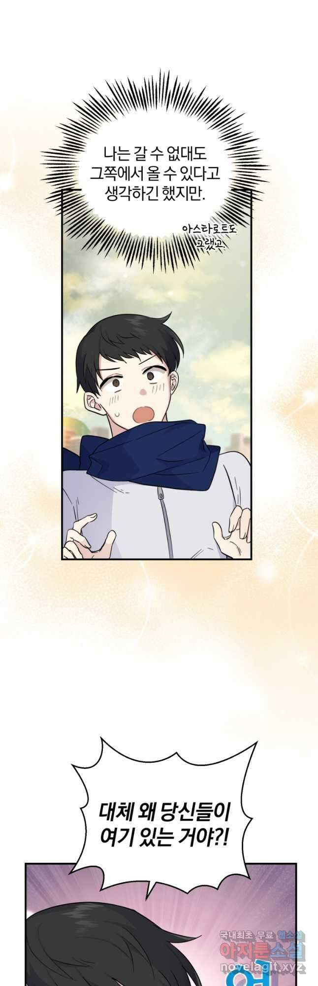 은빛마계왕 119화 21