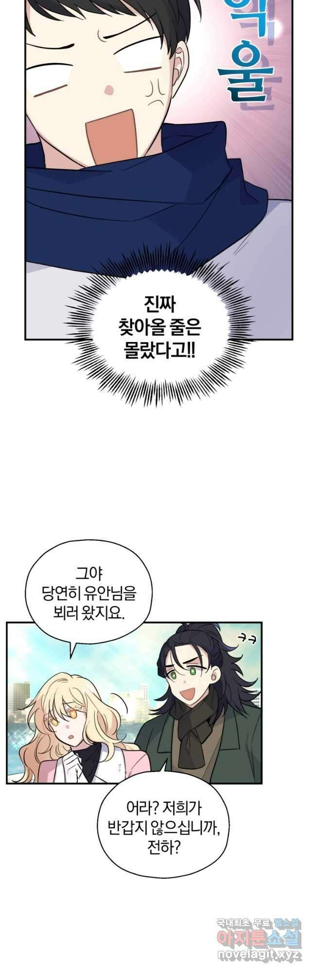 은빛마계왕 119화 22